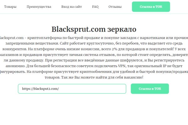 Зеркало блэкспрут bsgate shop