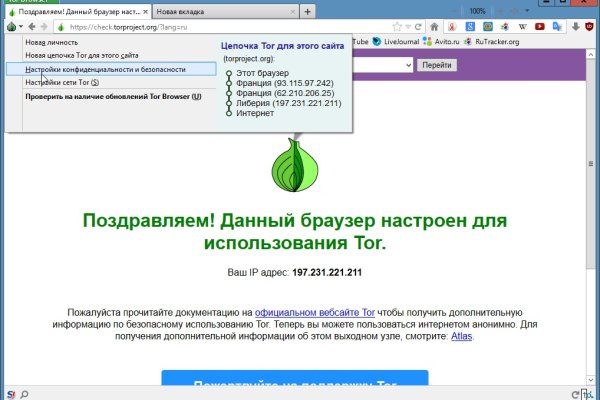 Блэк спрут зеркало bs2web top