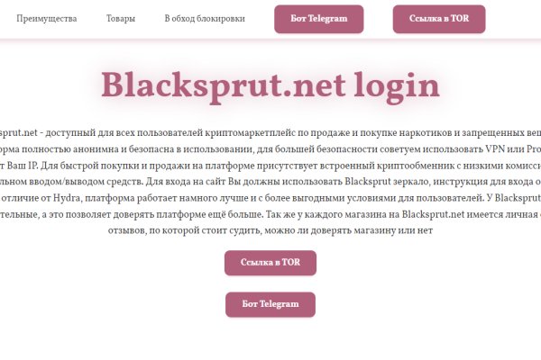 Blacksprut база данных