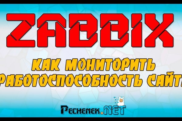 Блэк спрут восстановление пароля