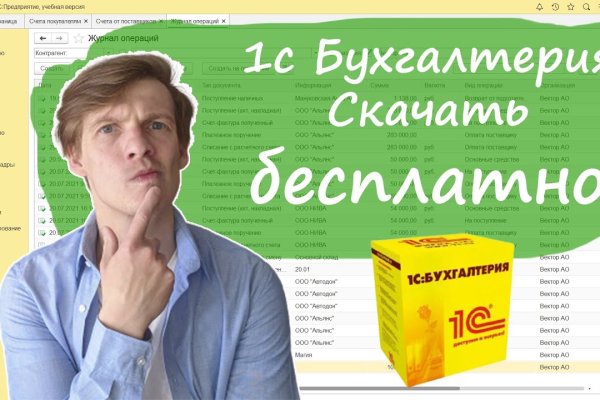 Зеркало blacksprut тор ссылка bs2webes net