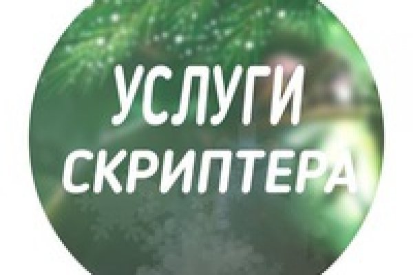 Блэк спрут поддержка